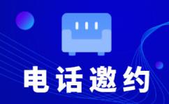 惠州外包客服一般多少钱?